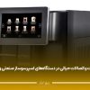 تجهیزات و اتصالات حیاتی در دستگاه‌های اسپرسوساز صنعتی و خانگی