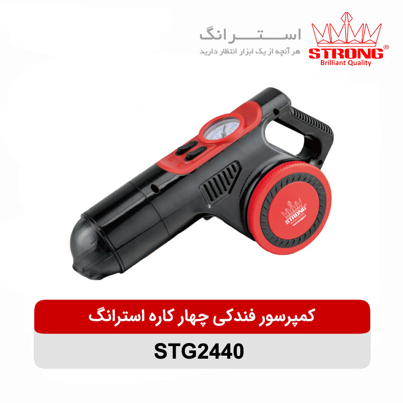 کمپرسور هوا فندکی چهار کاره استرانگ مدل STG2440 با قابلیت باد کردن لاستیک، چراغ قوه، جارو مکنده و دمنده مناسب خودرو و سفر