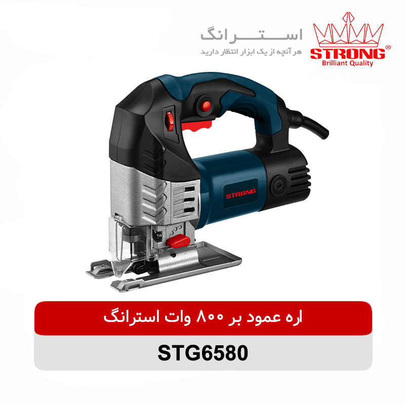 اره عمود بر 800 وات استرانگ STRONG مدل STG6580 با سرعت 2400 دور در دقیقه و عمق برش 65 میلیمتر مناسب برش چوب و فلز سبک