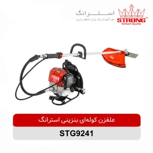 علفزن کوله ای بنزینی استرانگ مدل STG9241 با موتور 41.5 سی سی و تیغه 255 میلی متری