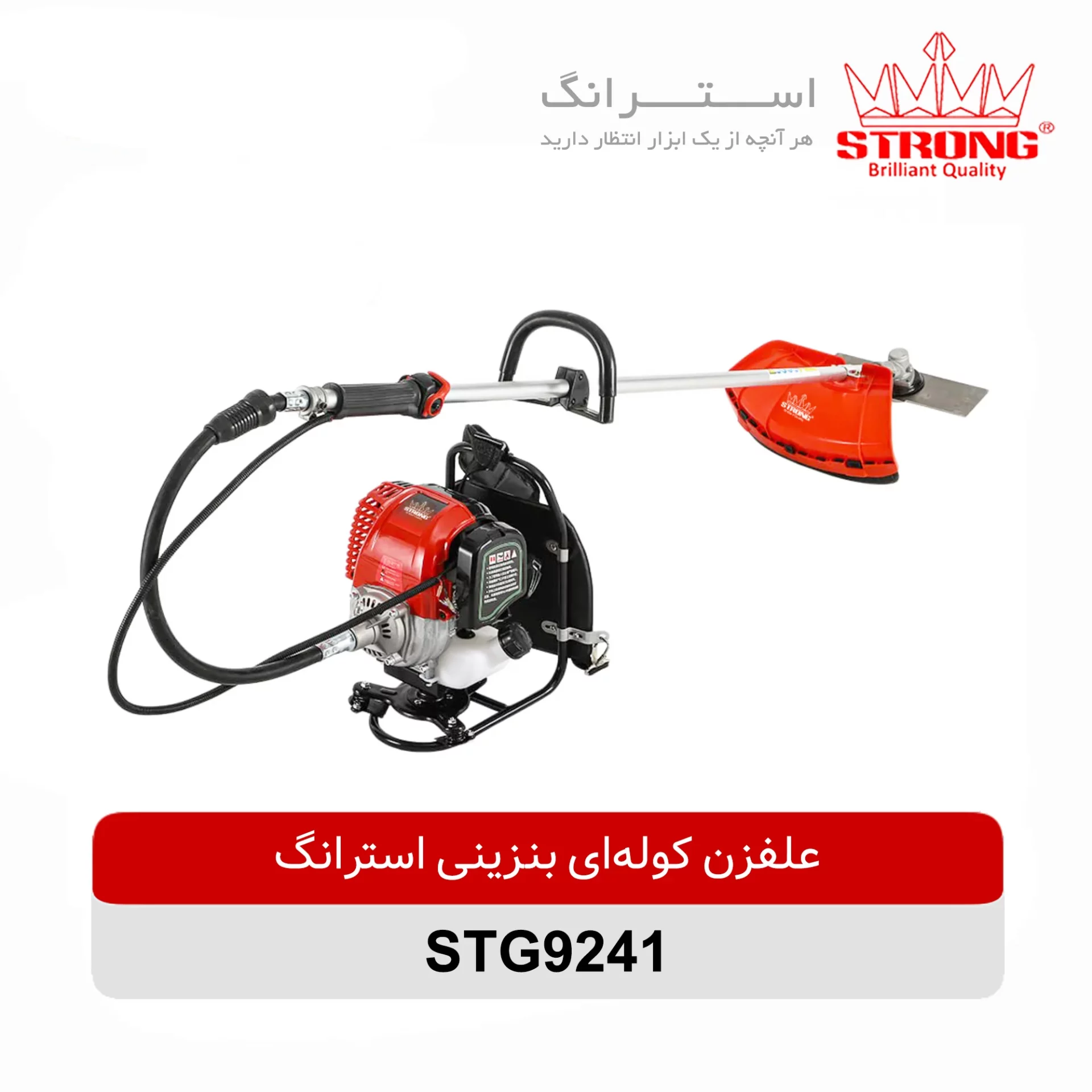 علفزن کوله ای بنزینی استرانگ مدل STG9241 با موتور 41.5 سی سی و تیغه 255 میلی متری
