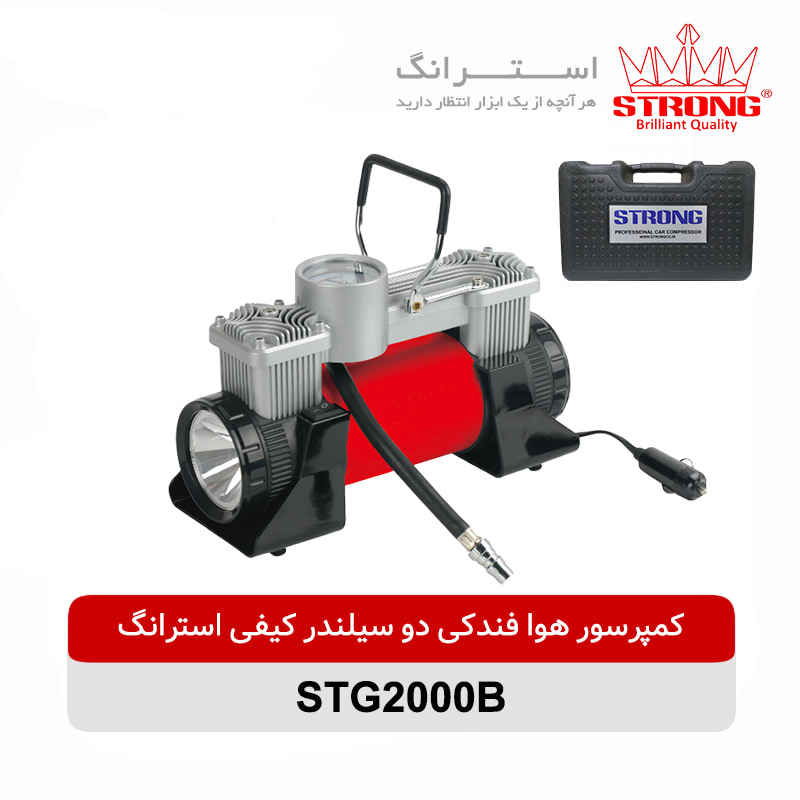 کمپرسور فندکی دو سیلندر کیفی استرانگ مدل STG2000B با گیج فشار باد، چراغ قوه LED و دو سیلندر پرقدرت مناسب باد کردن لاستیک خودرو و تجهیزات بادی
