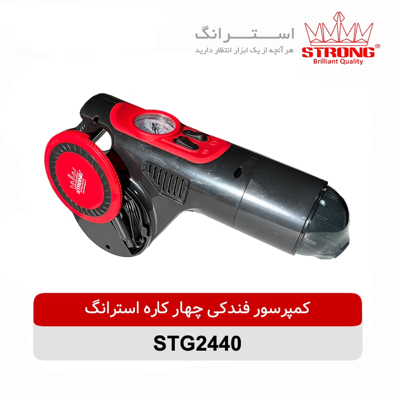 کمپرسور هوا فندکی چهار کاره استرانگ مدل STG2440 - Image 2
