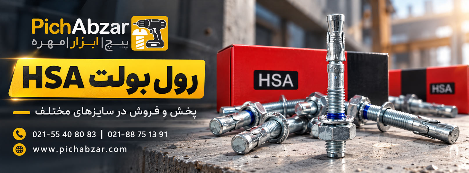 واردات و پخش رول بولت و انکربولت